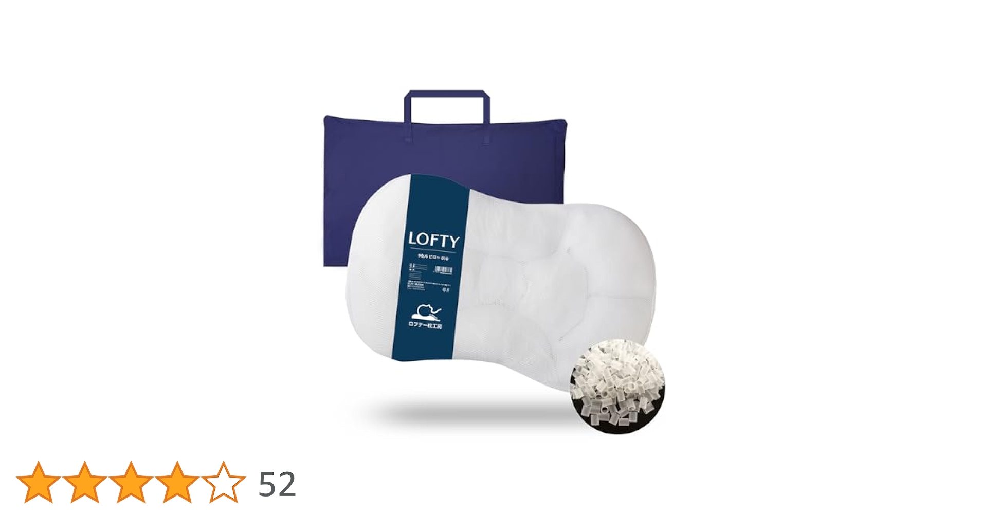 Amazon｜LOFTY 枕 まくら 【 寝返り を 極める枕 】 9セルピロー
